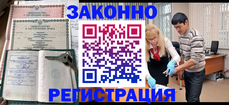 прописка гарантия в Сарове