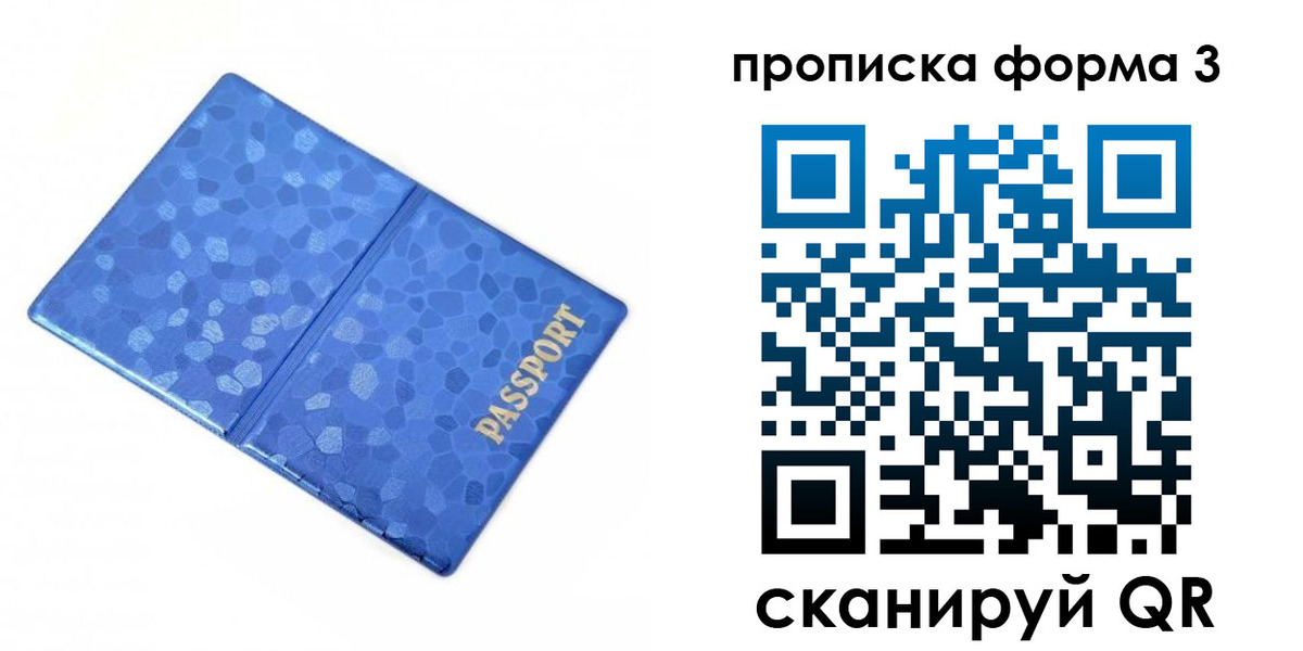 купить прописку в Сарове