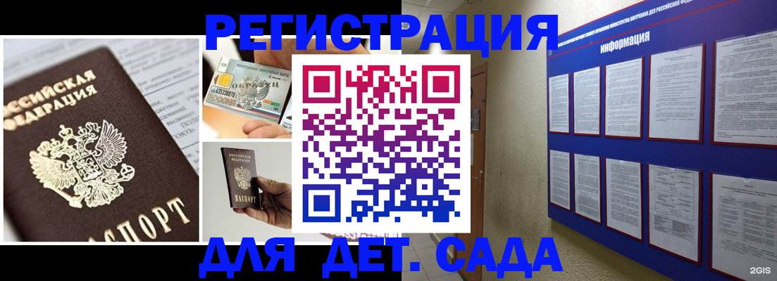 временная регистрация законно в Сарове