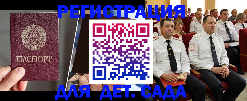 прописка для военкомата в Сарове