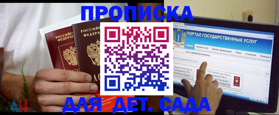 регистрация в Сарове