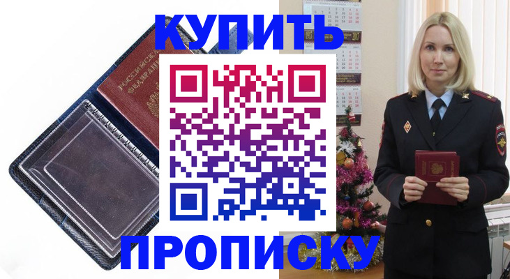 прописка поиск в Сарове